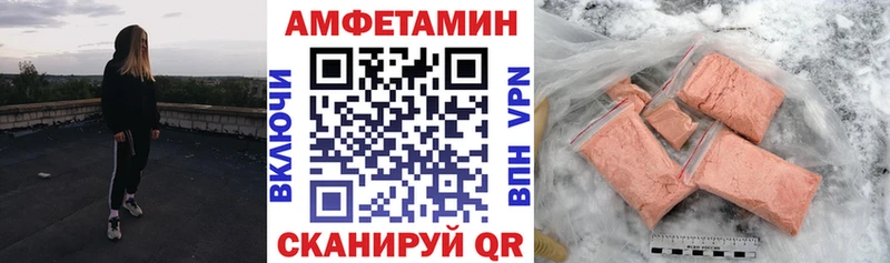 АМФ Розовый  blacksprut tor  Тетюши 