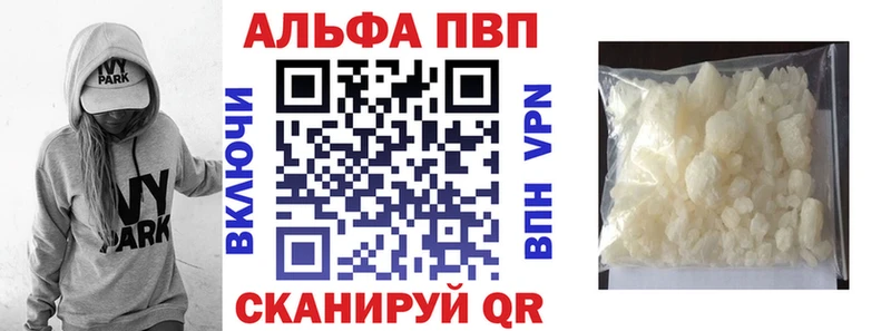 Alfa_PVP Соль Тетюши