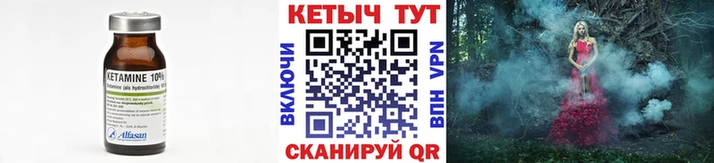 Кетамин VHQ  где найти   OMG   Тетюши 