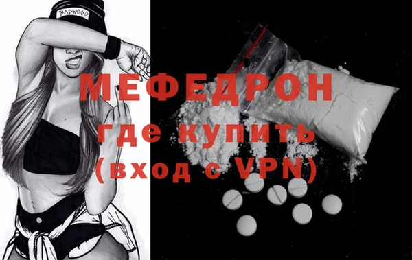 мефедрон мука Иннополис