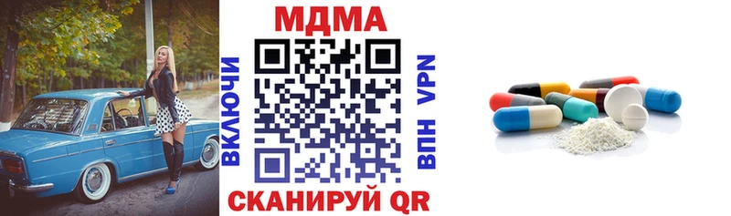 купить наркотики сайты  МЕГА как войти  МДМА кристаллы  Тетюши 